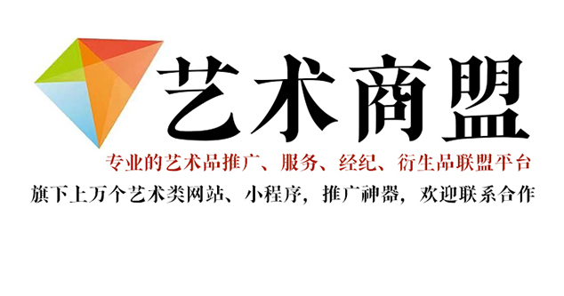 汉阴县-书画家在网络媒体中获得更多曝光的机会：艺术商盟的推广策略